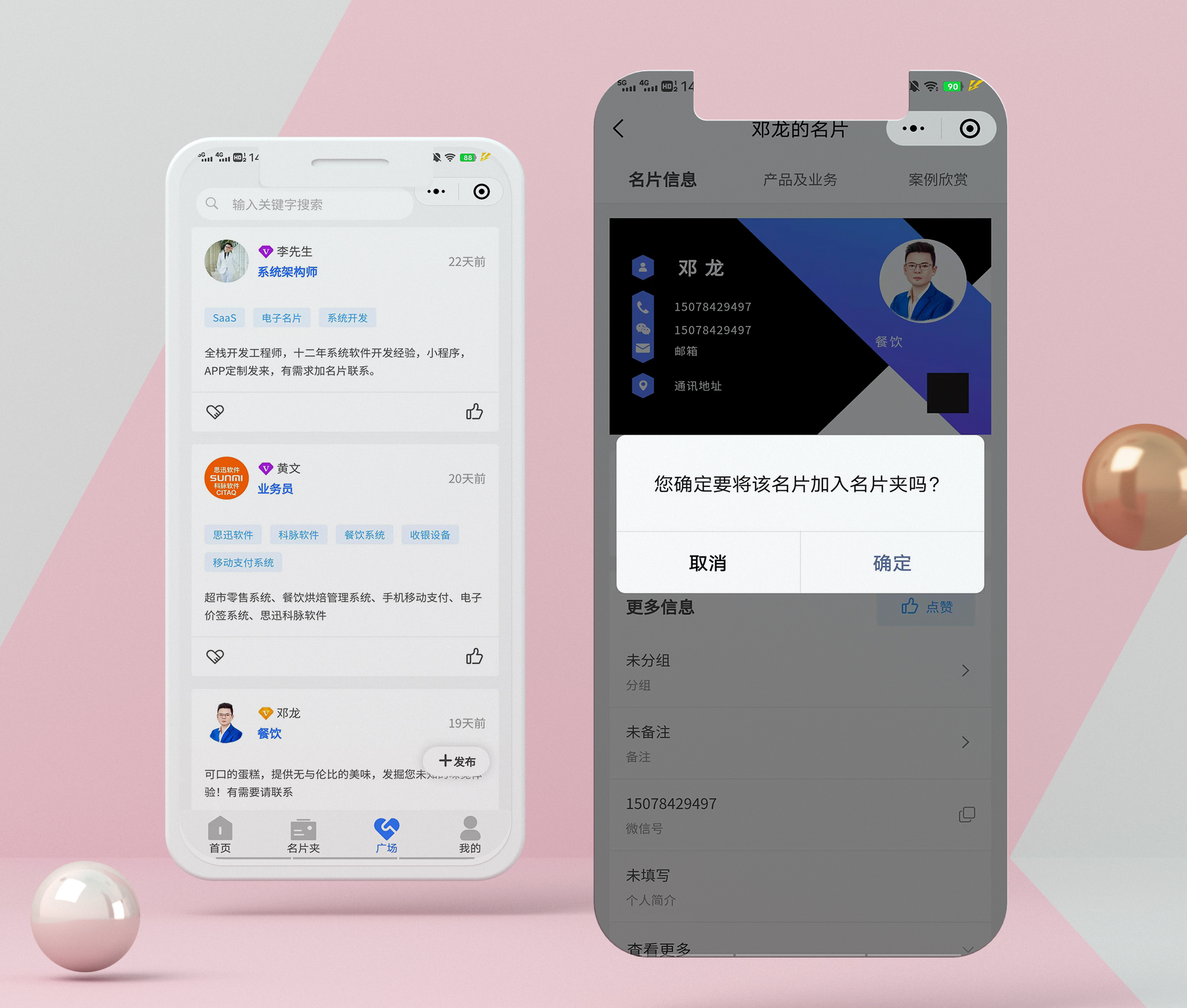 好赞名片