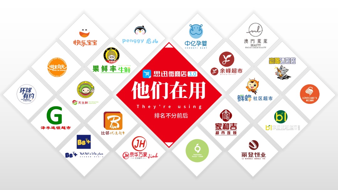 商超小程序商城