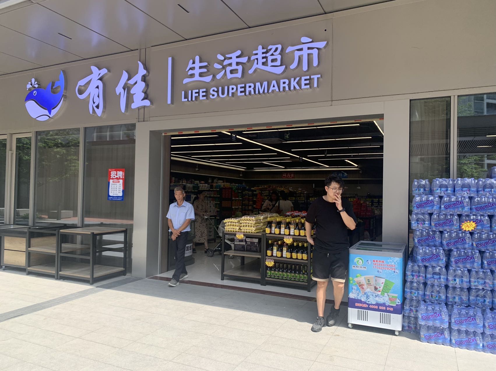 大型连锁超市便利店