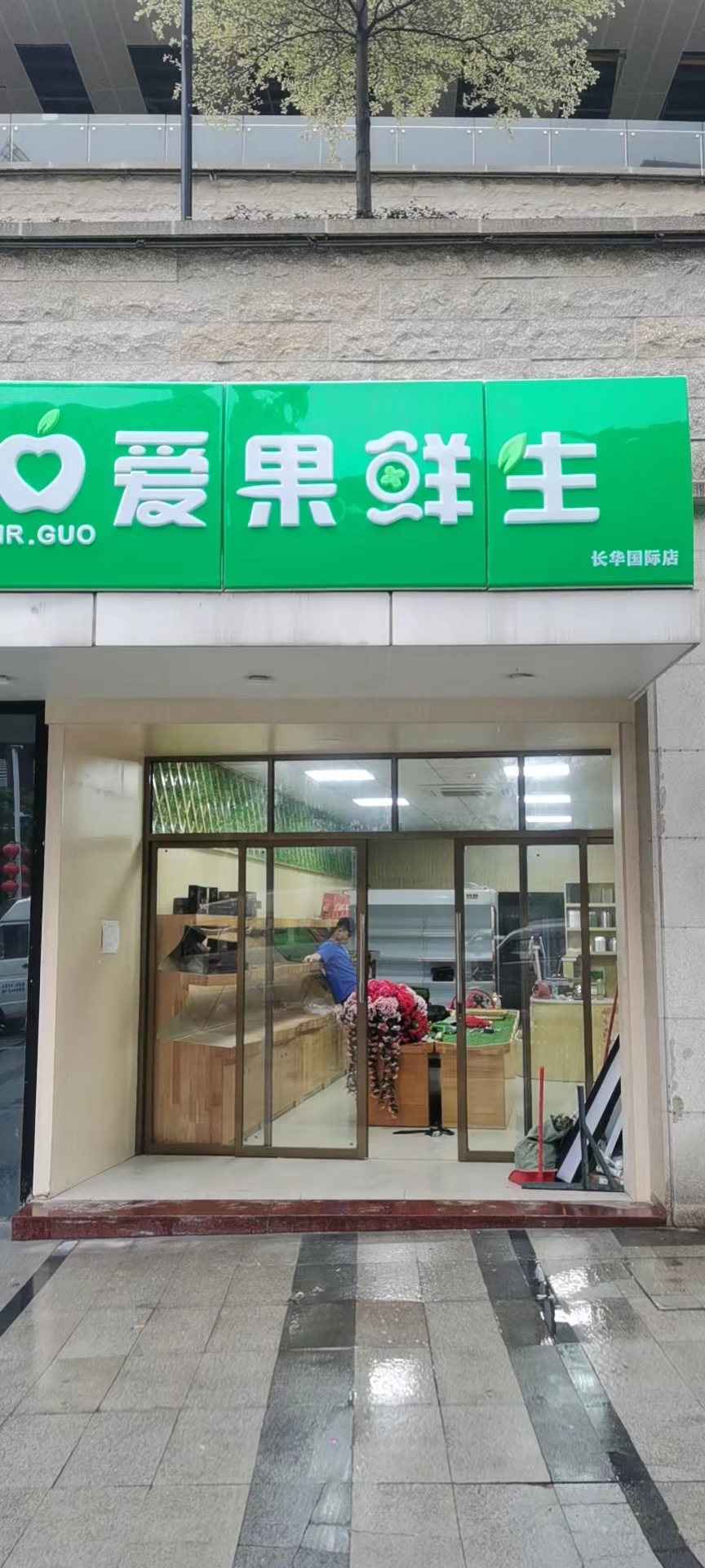 生鲜水果连锁