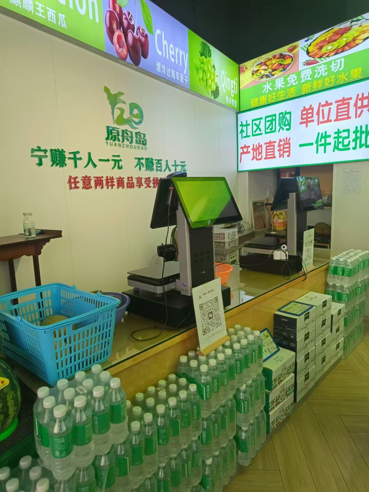 生鲜水果连锁
