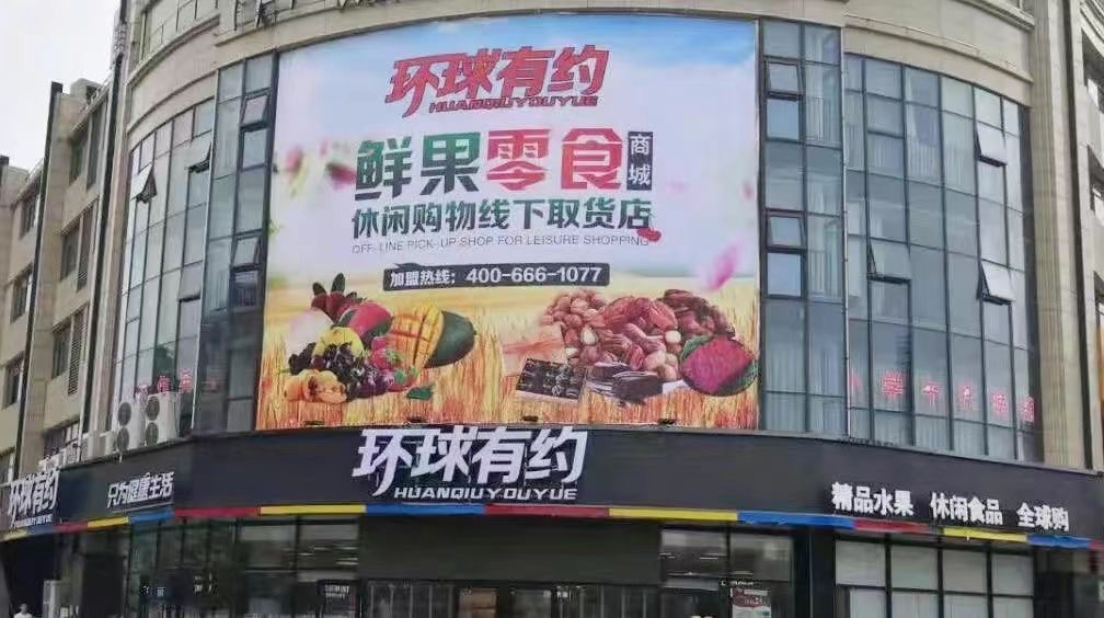商超小程序商城