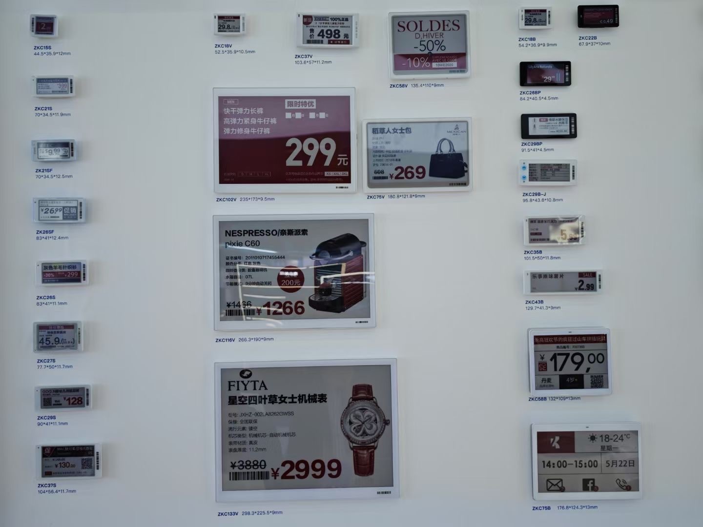 电子价签