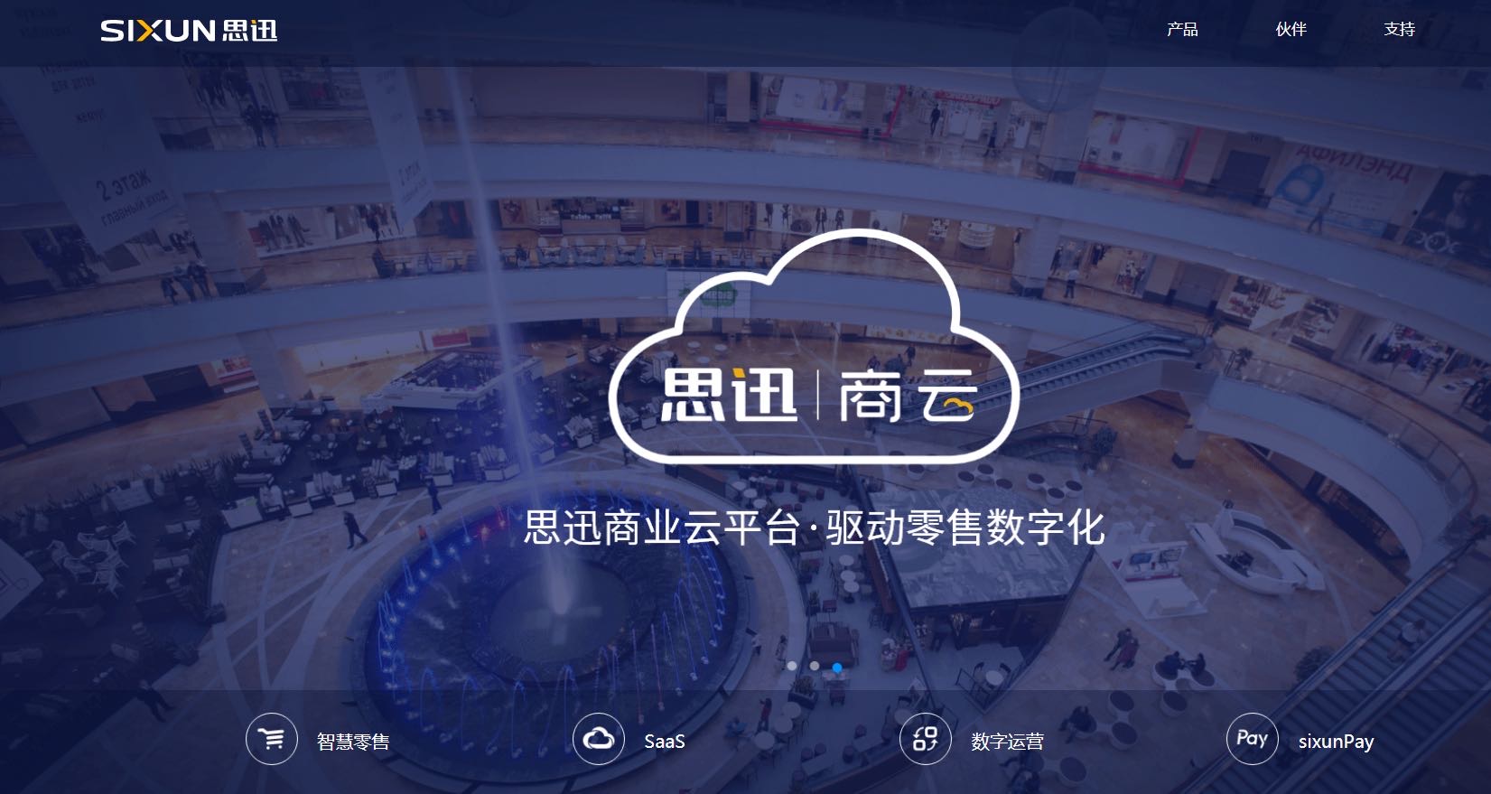 思迅软件全系列产品