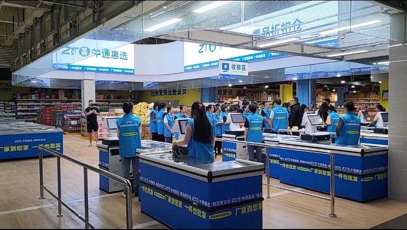 大型连锁超市便利店