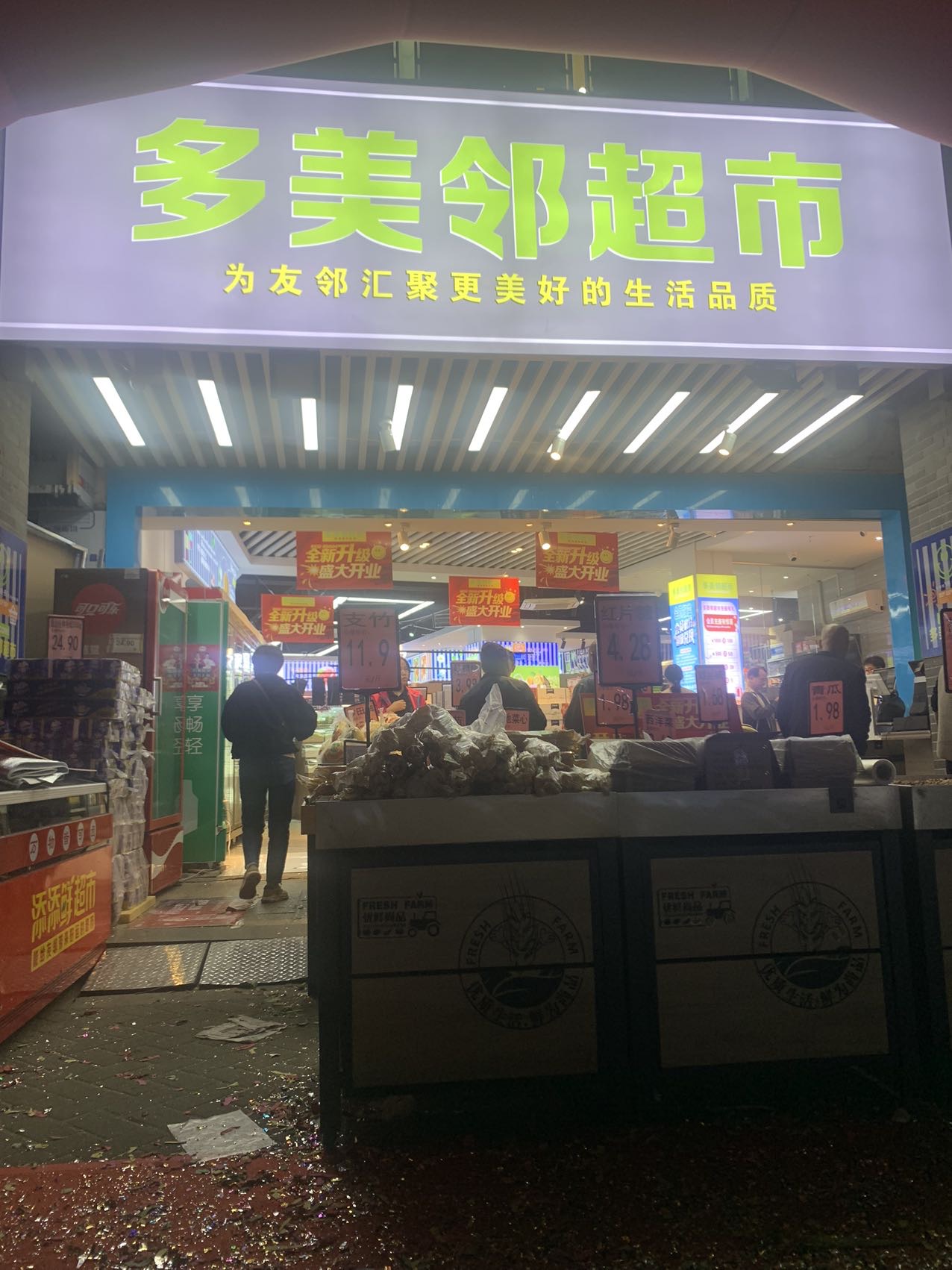 大型连锁超市便利店