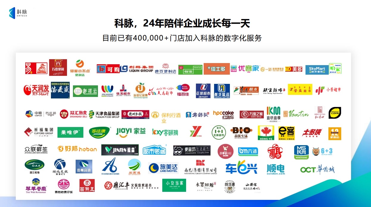 科脉软件全系列产品